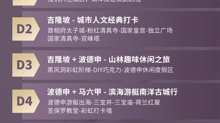 吉隆坡+14