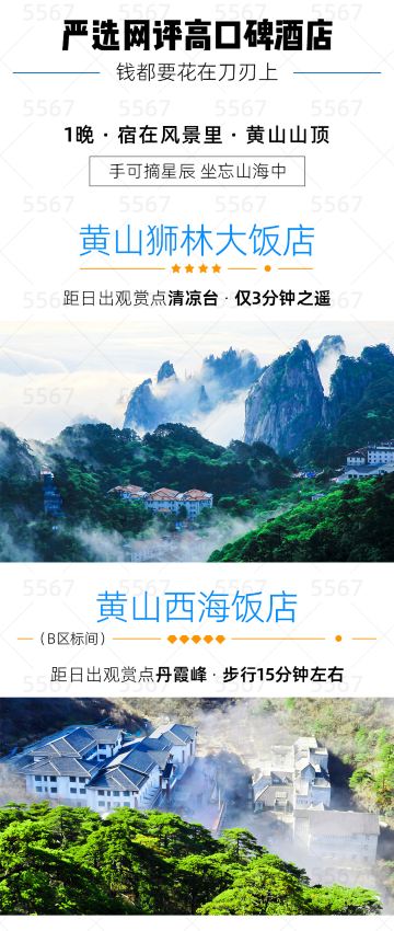 25975327_06 黄山市