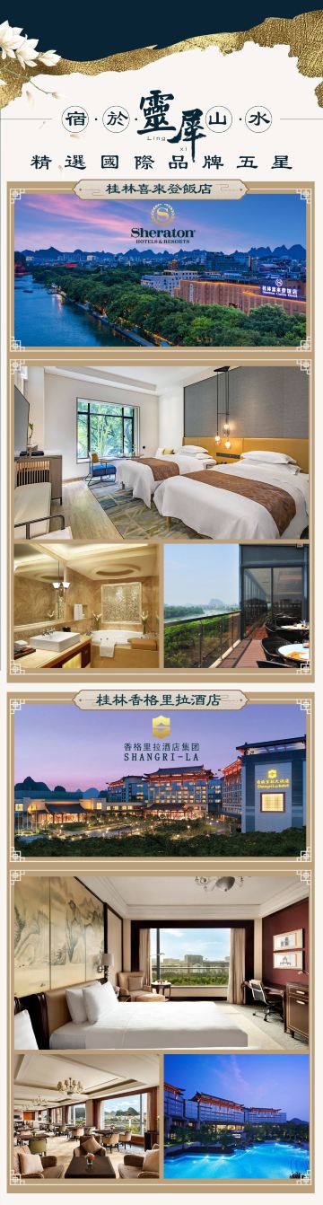桂林