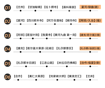 兰州