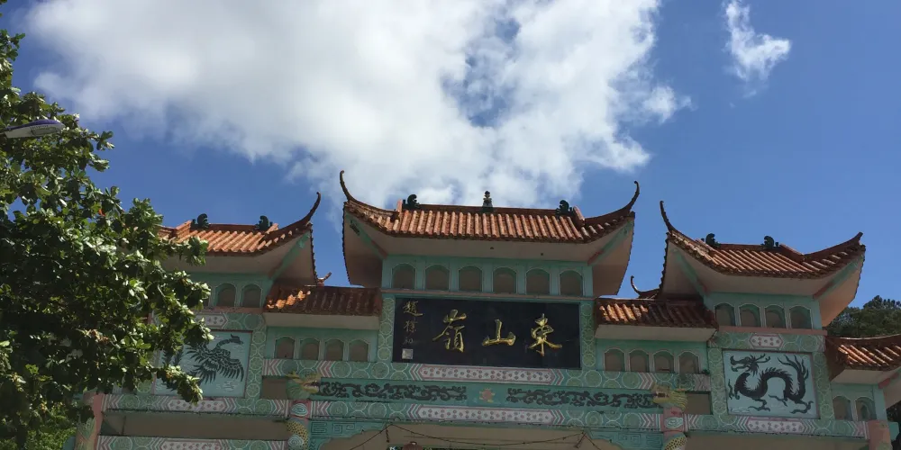 永安旅遊