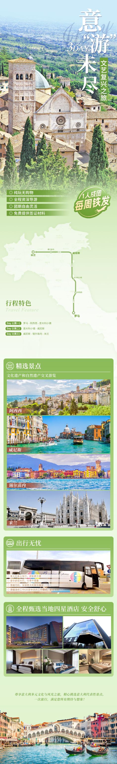 罗马