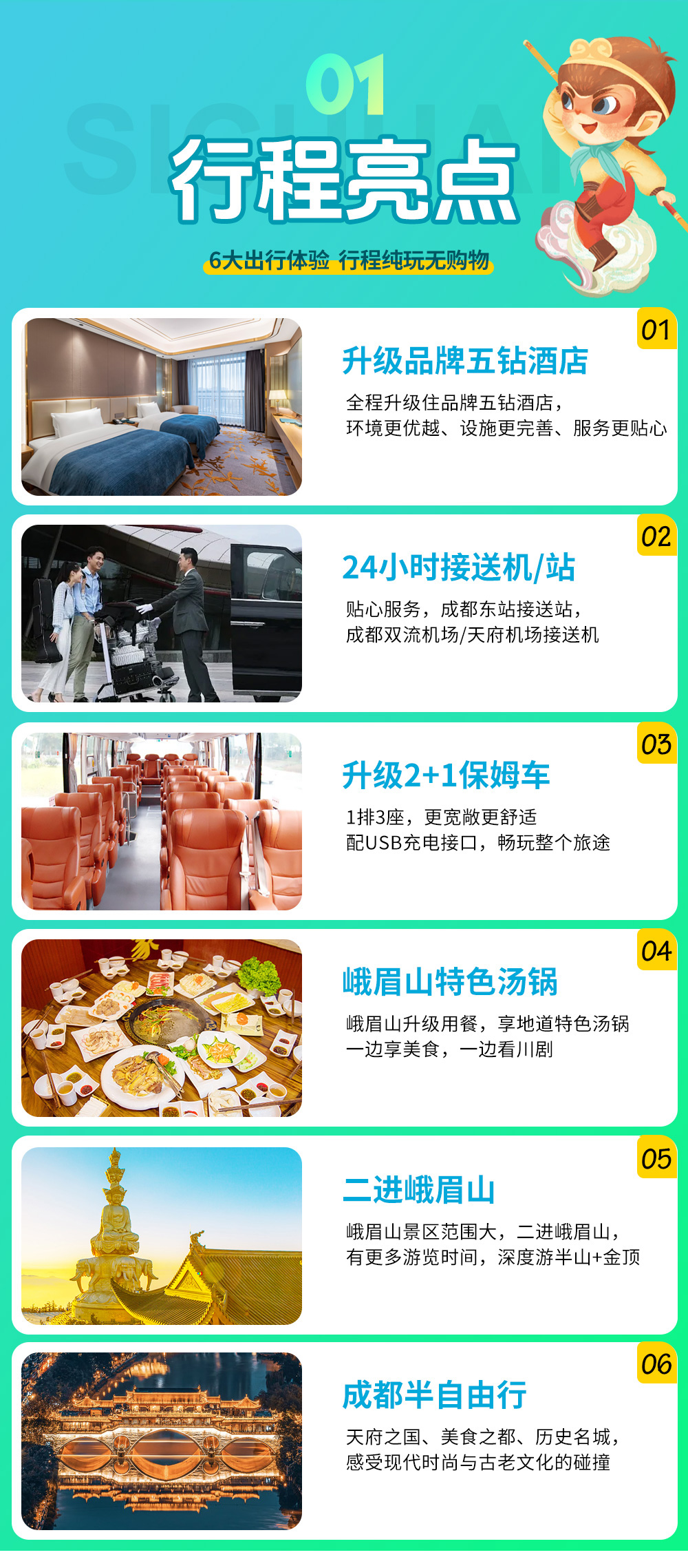 成都