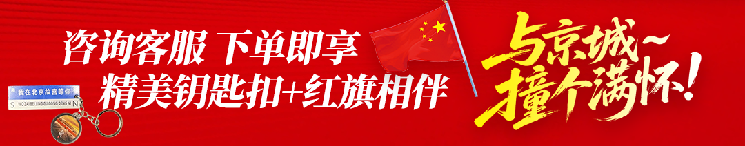 北京