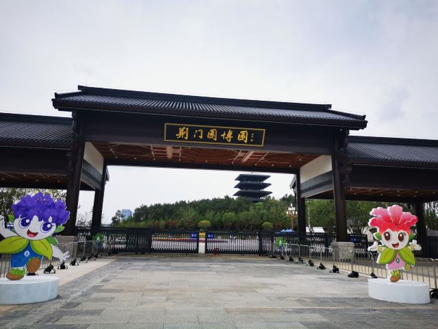 荆门园博园旅行图片 5