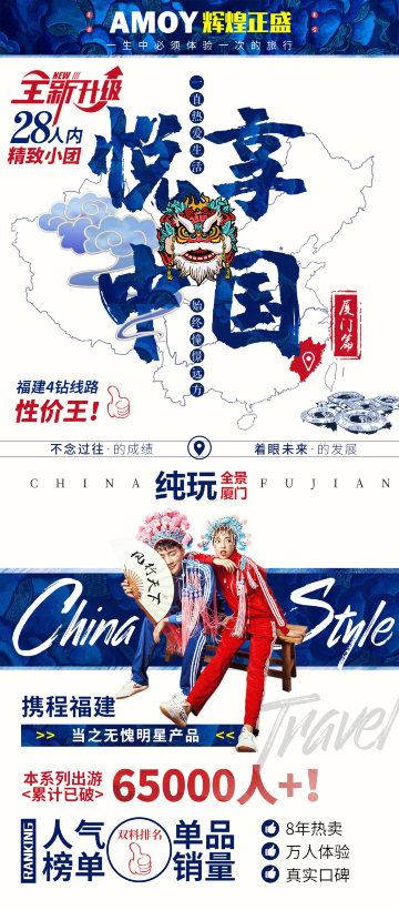 厦门鼓浪屿福建土楼5日4晚跟团游