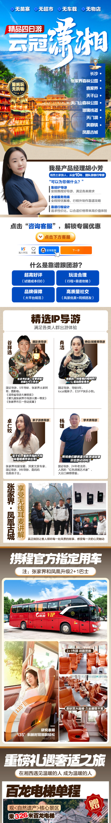 長沙