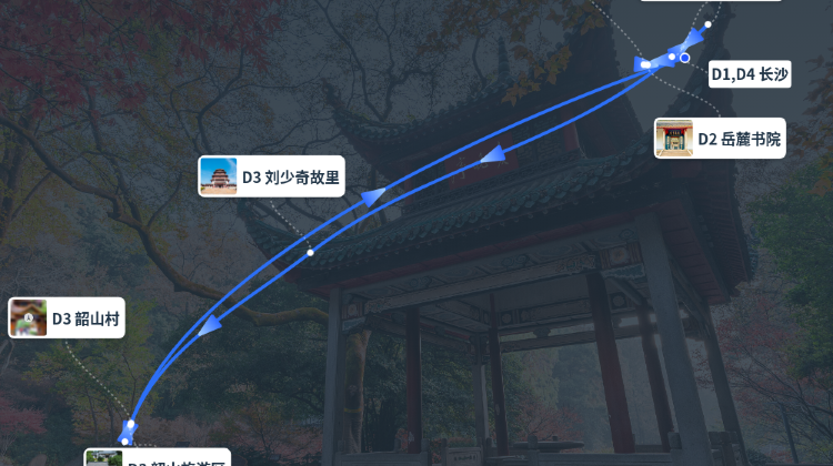 长沙+2