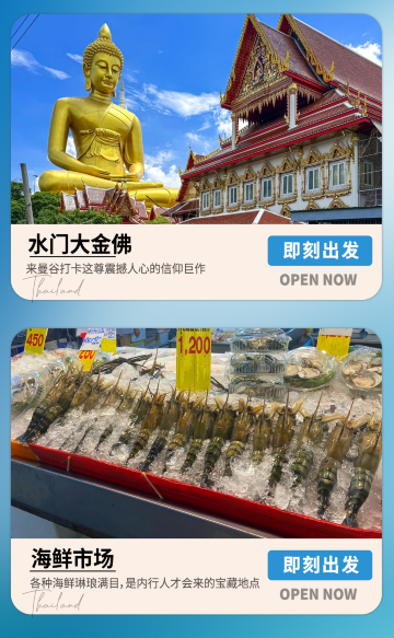曼谷