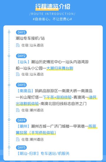 汕头
