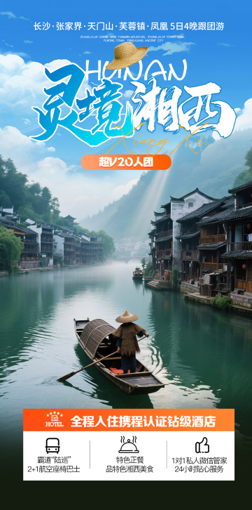 长沙