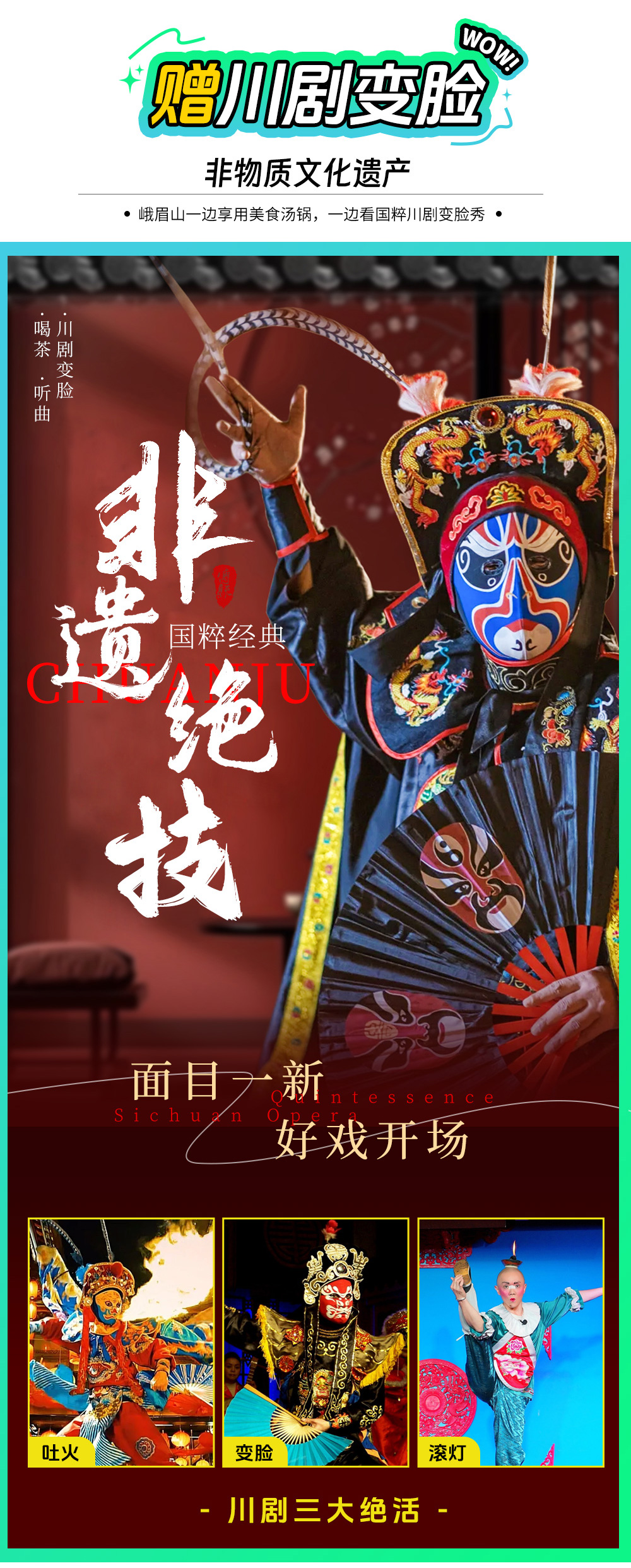 成都
