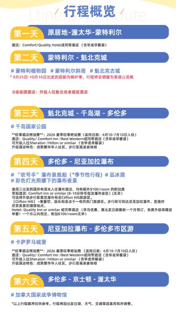 渥太華