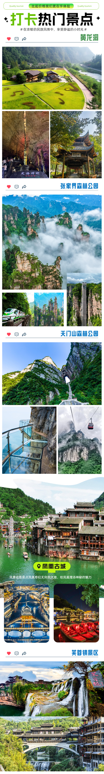 長沙