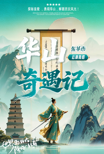 西安