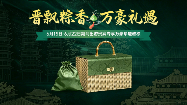 太原