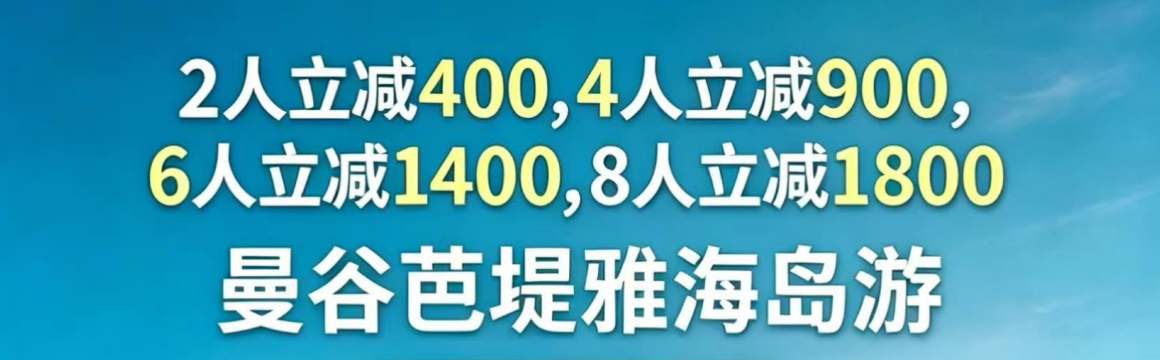 曼谷
