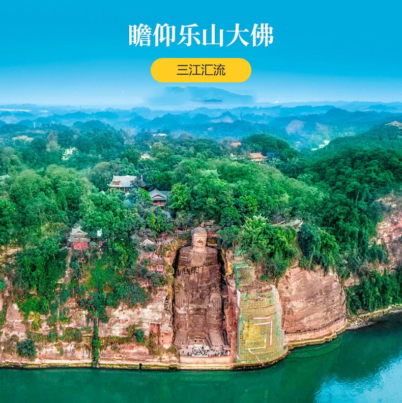 成都