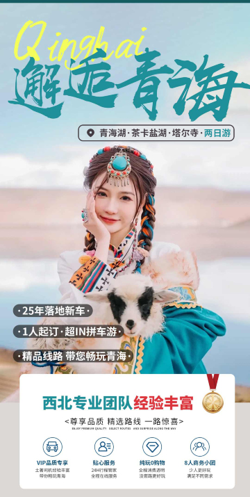 西宁