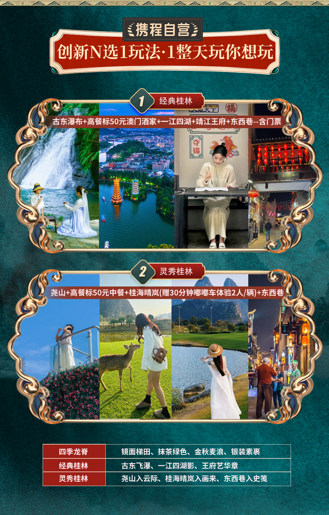 桂林
