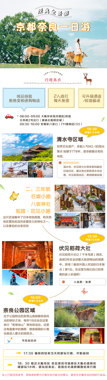 大阪