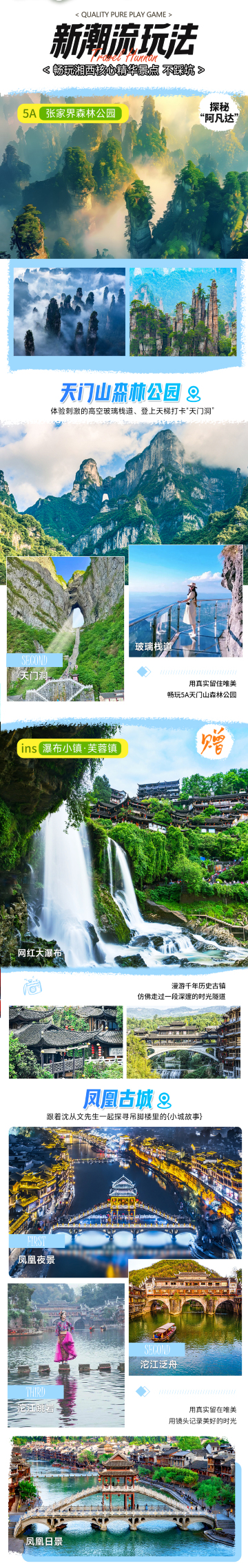 長沙