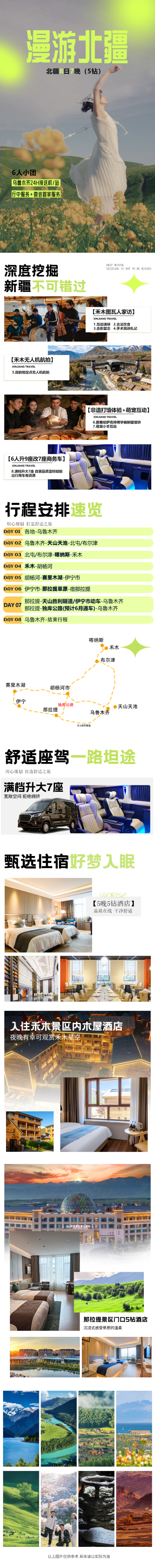 乌鲁木齐
