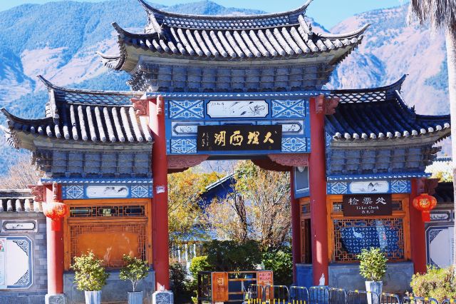 大理西湖旅行图片 4