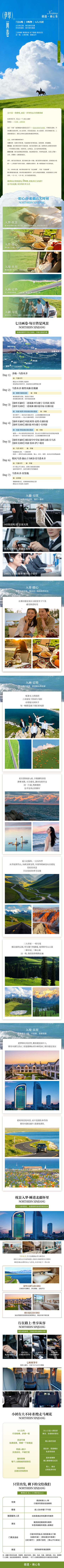 乌鲁木齐