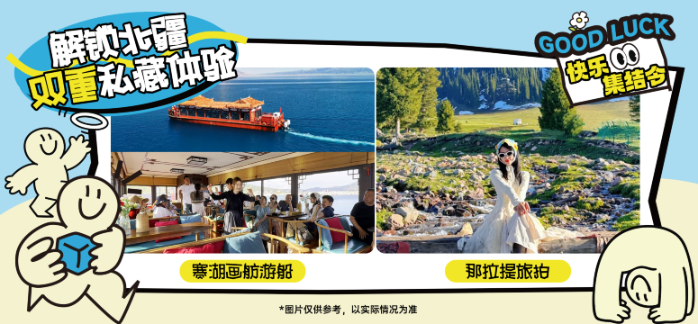 烏魯木齊