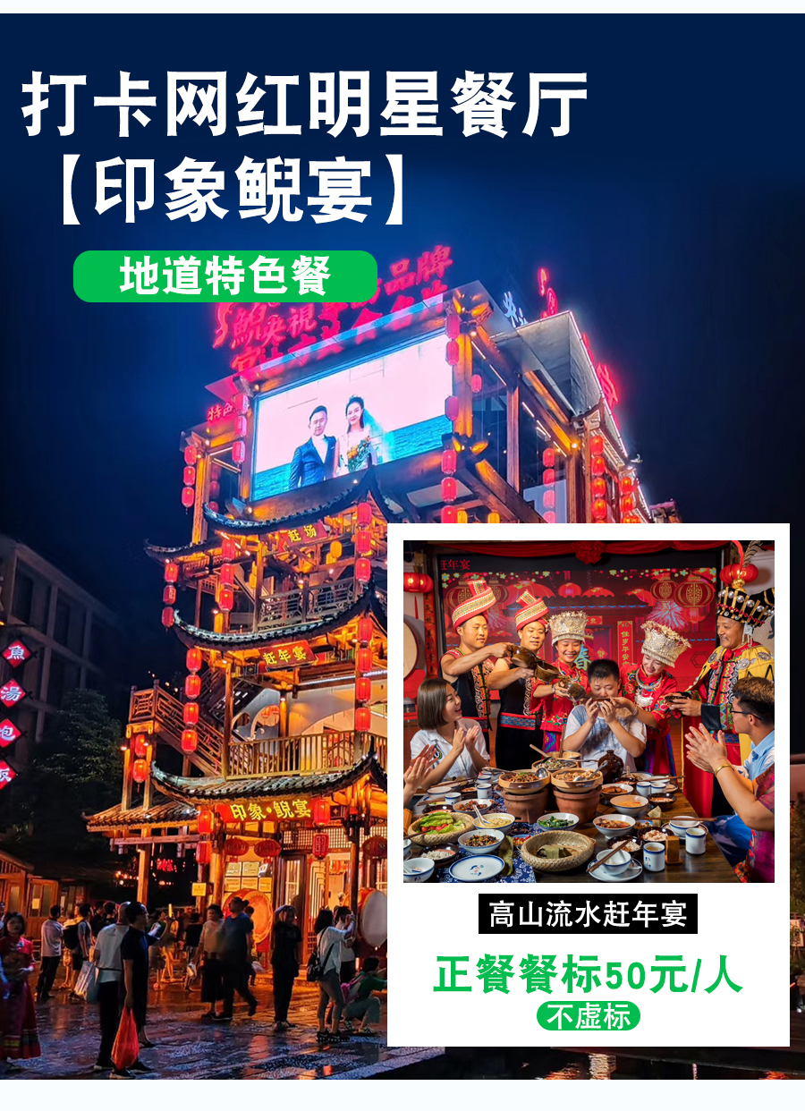 張家界