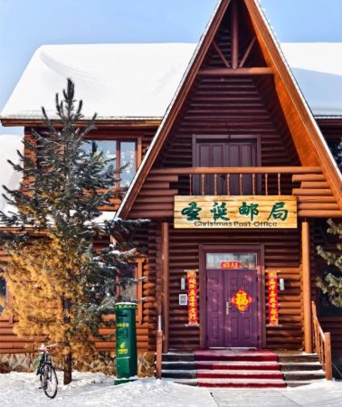6D5N • Harbin + Mohe + Arctic Village + Christmas Village: tax-free & no shopping and exclusive car service