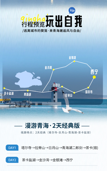 西寧