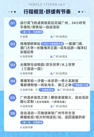 廣州