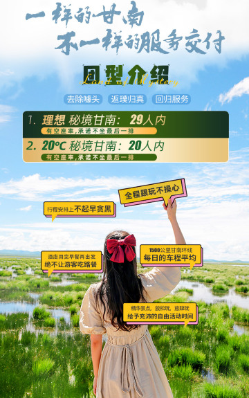 甘肃天水 拉卜楞寺 扎尕那 郎木寺 官鹅沟 黄河九曲第一湾6日5晚跟团