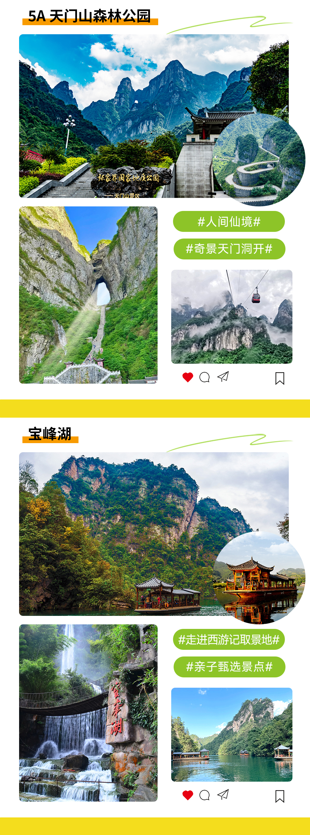 长沙
