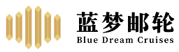 蓝梦国际邮轮