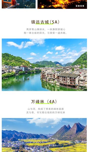 贵阳