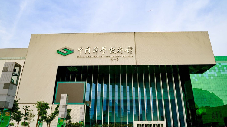 博物馆讲解·中国科学技术馆半日游学亲子营【深度讲解3小时】探索科学知识、未来科技、沉浸科学世界...·博物馆讲解·中国科学技术馆半日游学亲子营【深度讲解3小时】探索科学知识、未来科技、沉浸科学世界...