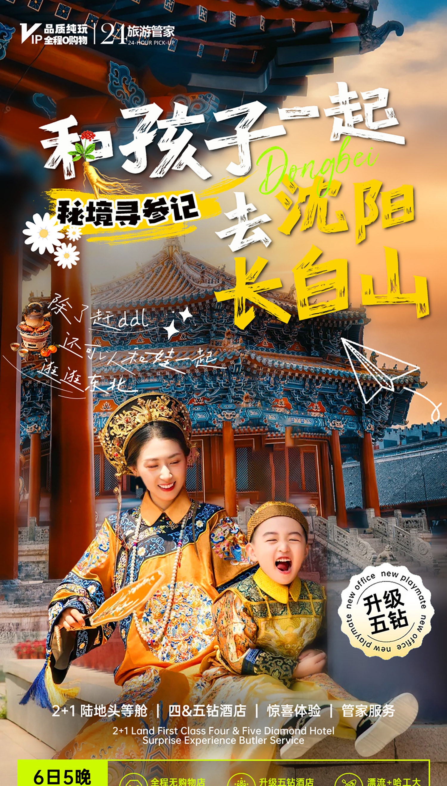 沈阳