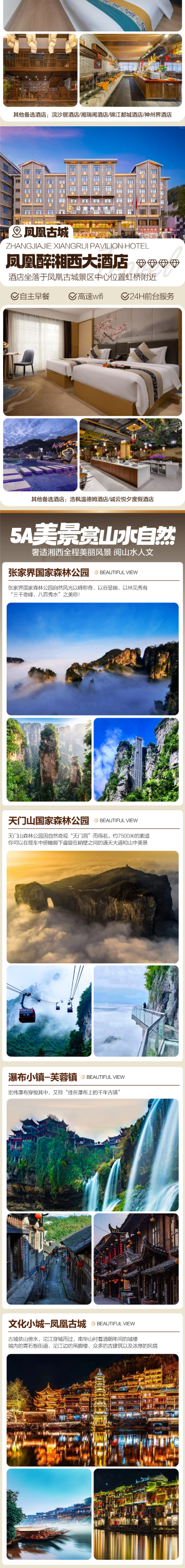 長沙