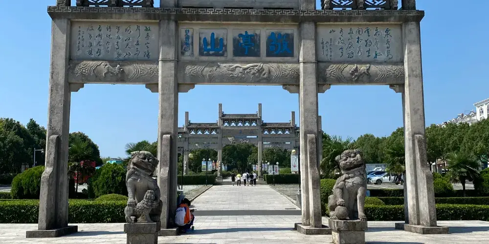 永安旅遊