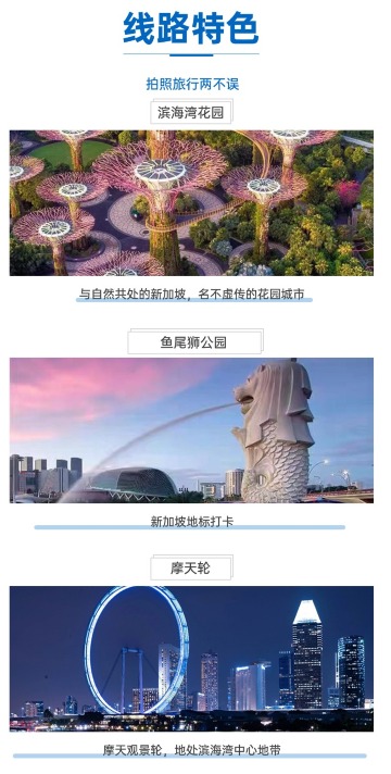 新加坡