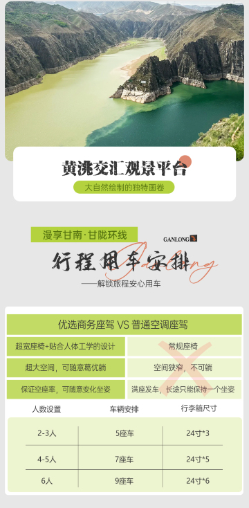 兰州