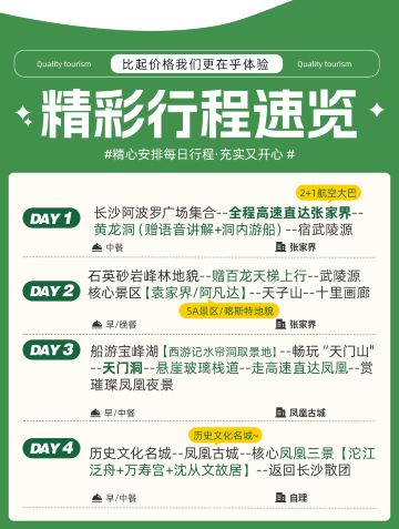 长沙