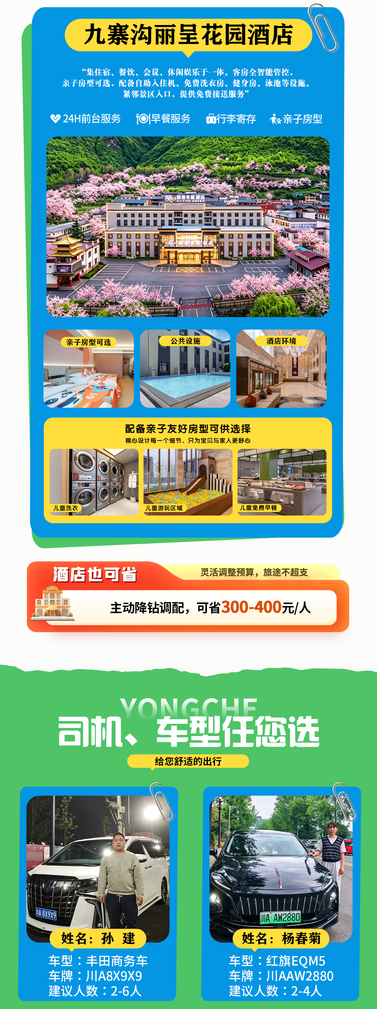 成都
