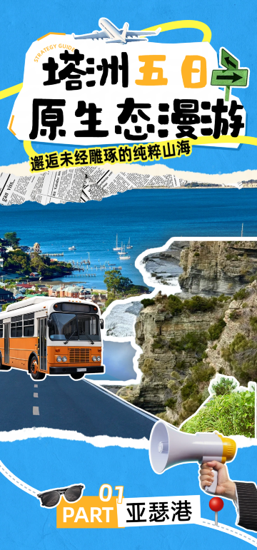 霍巴特