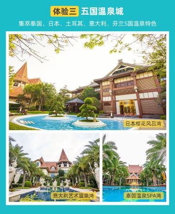 海口恒大海花岛旅游度假区5日自由行