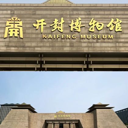 博物馆讲解·开封博物馆2H深度讲解亲子营·成人/儿童·金牌导游线下博物馆高端精讲品牌·寻迹灿烂而悠久的开封文明·上下午场可选·12人团 