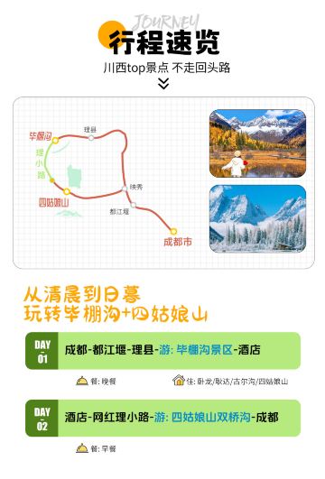 成都